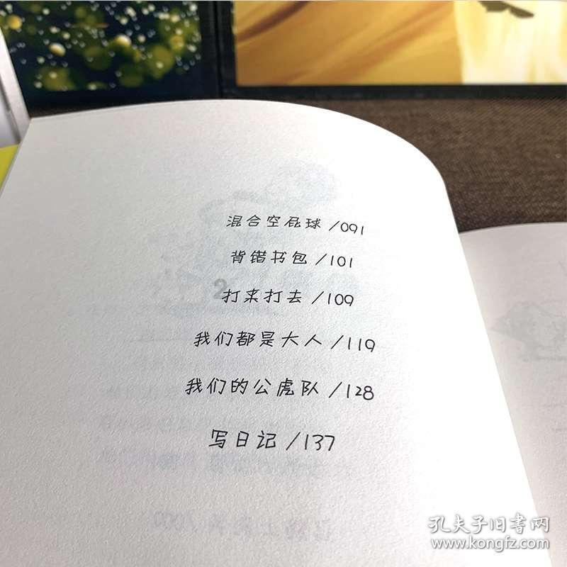 逃出华丽的房子